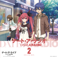 デート・ア・ラジオ デラックスBOX 2