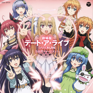 「劇場版デート･ア･ライブ　万由里ジャッジメント」キャラソン・アルバム“Music Judgement”