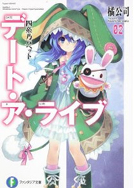 デート・ア・ライブ2 四糸乃パペット