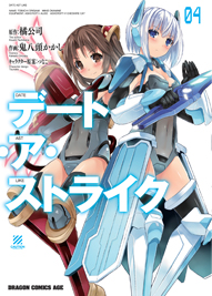 デート・ア・ストライク4